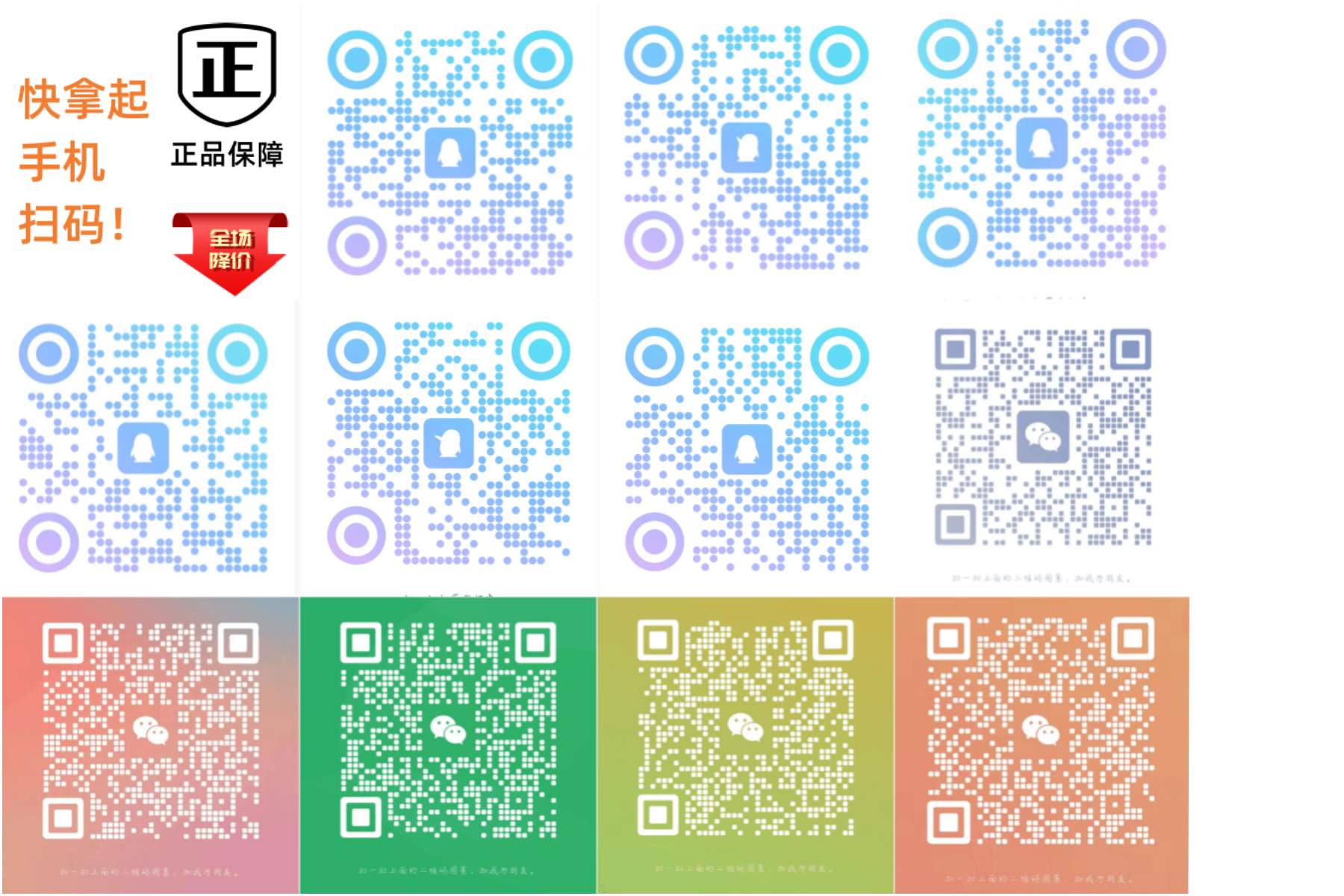 QQ 微信二维码.jpg